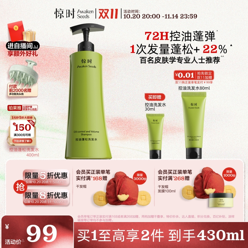 专研复配多维控油表活 专利琥珀酸 靶向抑菌