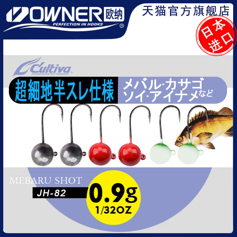 OWNER欧纳根钓铅头钩路亚进口JH82 11566超细条小号微物