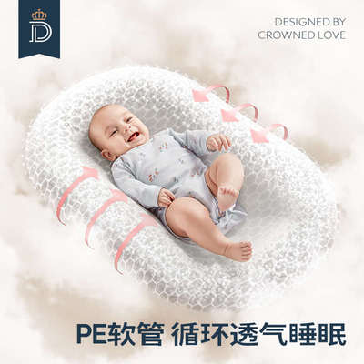蒂爱床中床新生儿仿生睡床防压舒适宝宝落地醒神器防惊跳婴儿床
