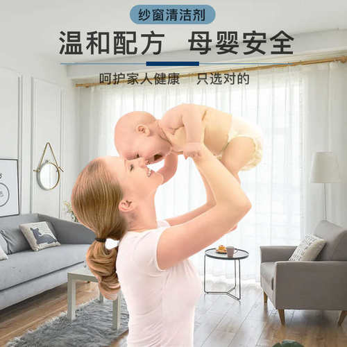 纱窗清洁剂免拆清洗窗户纱网家用窗纱清洗剂免水洗除垢去污尘神器
