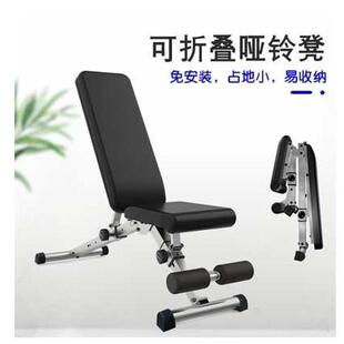 多功能哑铃凳简易仰卧板平板卧推凳飞鸟练习平凳家用折叠健身椅