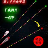 重力感应一点亮夜光漂电子漂浮漂钓鱼漂垂钓漂灵敏浮标咬钩变色