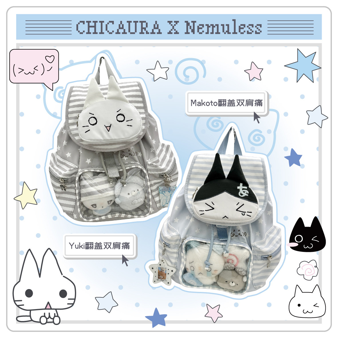 CHICAURA气哭啦xNemuless&kyatto猫咪大头翻盖双肩痛包可爱卡通