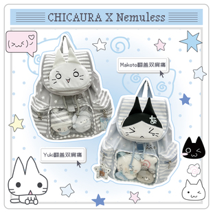 CHICAURA气哭啦xNemuless&kyatto猫咪大头翻盖双肩痛包可爱卡通