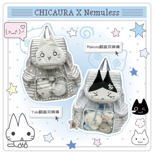 CHICAURA气哭啦xNemuless&kyatto猫咪大头翻盖双肩痛包可爱卡通