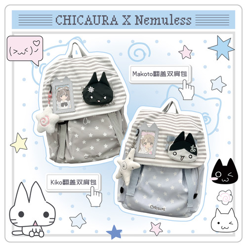CHICAURA&Nemuless翻盖双肩包