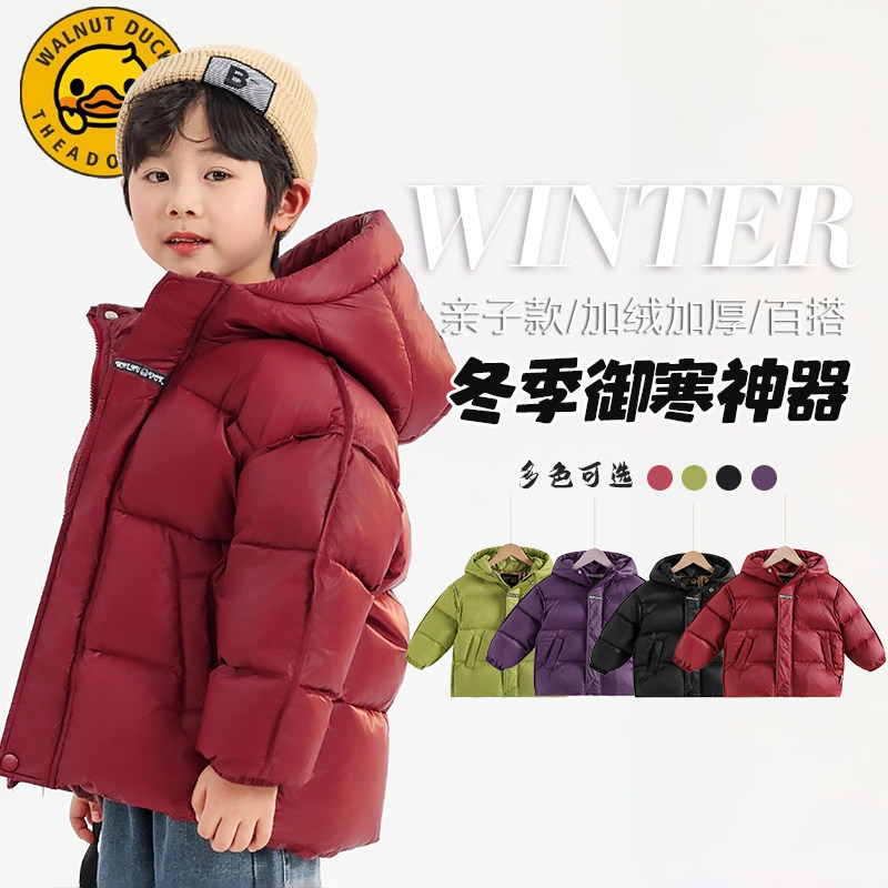 【顾奈母婴严选】小黄鸭新款加厚羽绒服冬季加厚连帽外套XT181,童装/婴儿装/亲子装,羽绒服,淘宝优惠券,粉丝福利购,淘宝优惠卷
