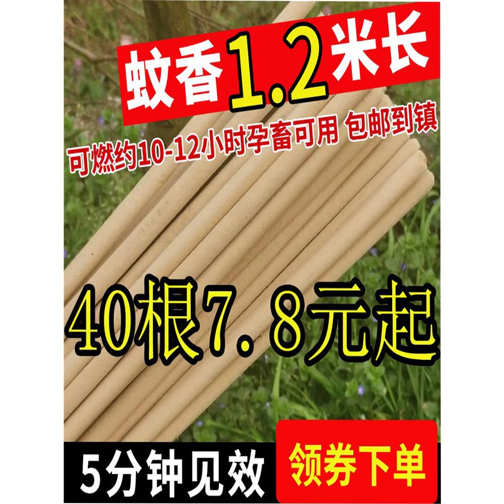 艾叶新款畜牧猪场兽用蚊香棒养殖场专用家用钓鱼花园驱蚊猪用