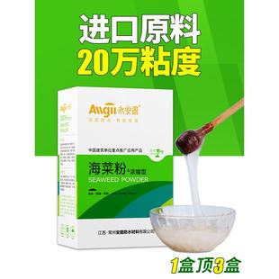 海菜粉永安固台湾建筑专用海菜粉喷浆胶粉界面剂瓷砖胶粘结剂外墙