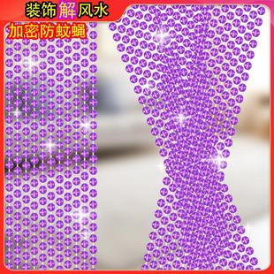 塑料防蚊珠帘水晶门帘隔断玄关过道客厅卧室卫生间帘子挂帘免打孔