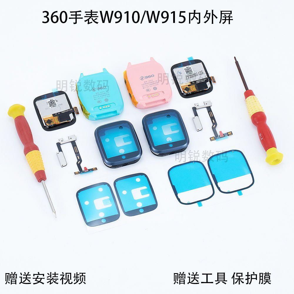 360儿童电话8X/9x手表内外屏幕总成更换wa10全新原装液晶w910配件