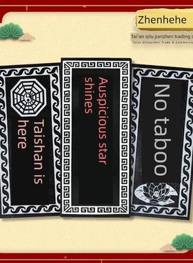 济兴高照挂件泰山青石四合院墙江太公百禁太公石