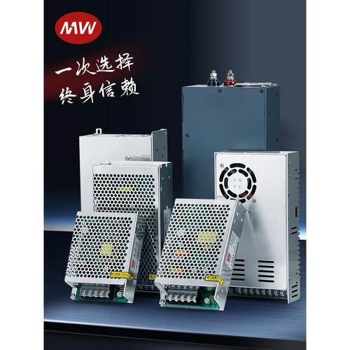 明伟220转24V开关电源12V监控S-120/150/200/350W变压器DC5V直流