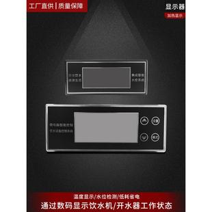 商用饮水机显示器开水器温度显示屏开水机配件WH618625数显显示板