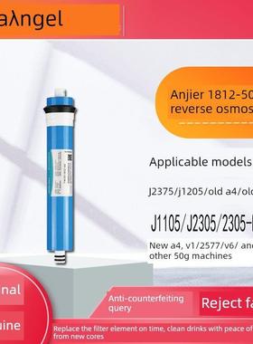 安吉尔净水器滤芯50Gro反渗透膜J2605-Rob8/ 2605-Rob8 (A6)/ T4