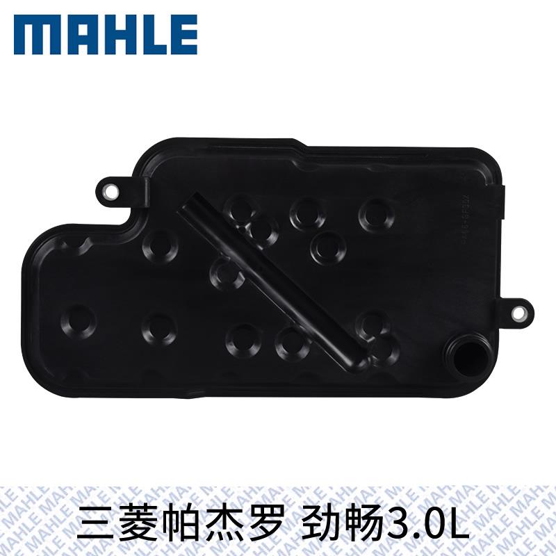 马勒变速箱滤芯HX217适用13至18款三菱帕杰罗 劲畅3.0L滤网滤清器