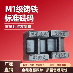 砝码铸铁锁标准发码25kg法码圆形称重电梯校准配重20公斤铁块压铁