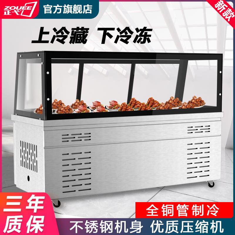 熟食展示柜冷藏商用冰柜卤味冷冻柜卤菜凉菜熟食柜全钢加厚