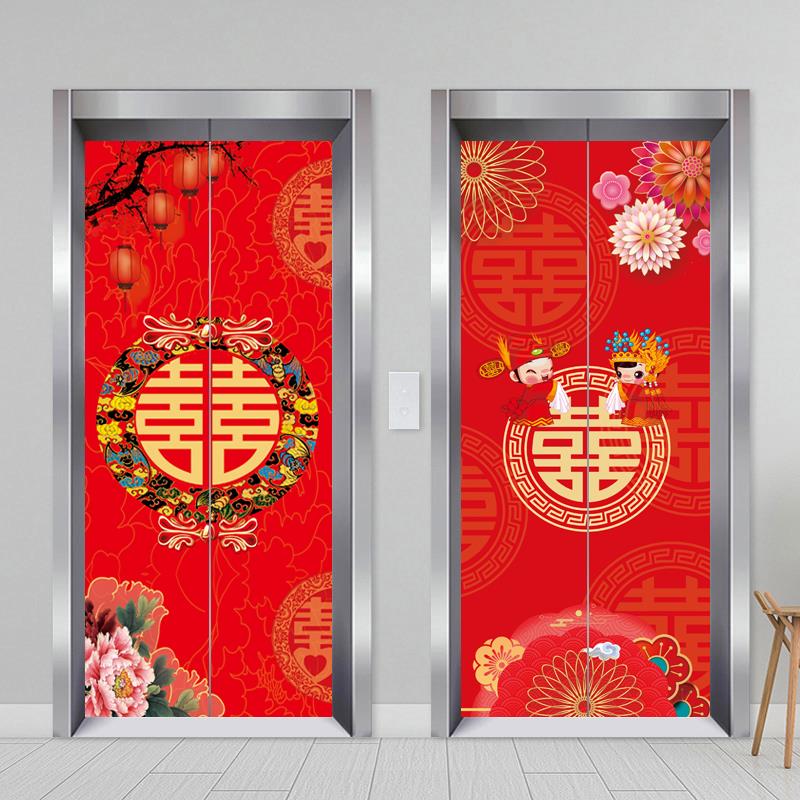婚庆结婚喜字庆电梯贴纸商场福字入户电梯门贴纸整张装饰遮挡翻新