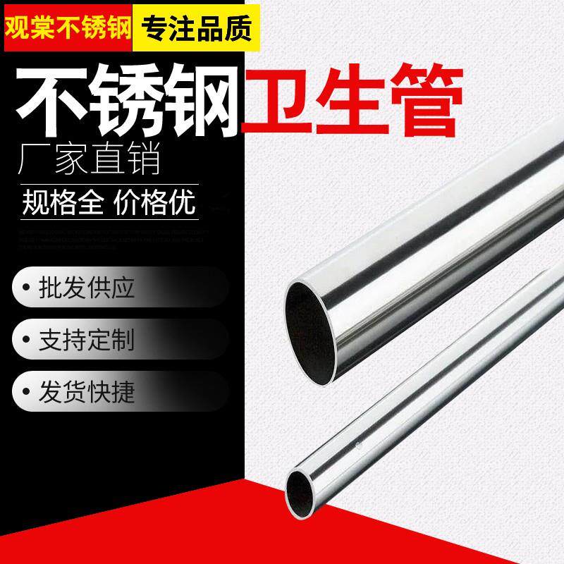 304不锈钢管卫生食品级316L无缝管精管空心管零切激光加工