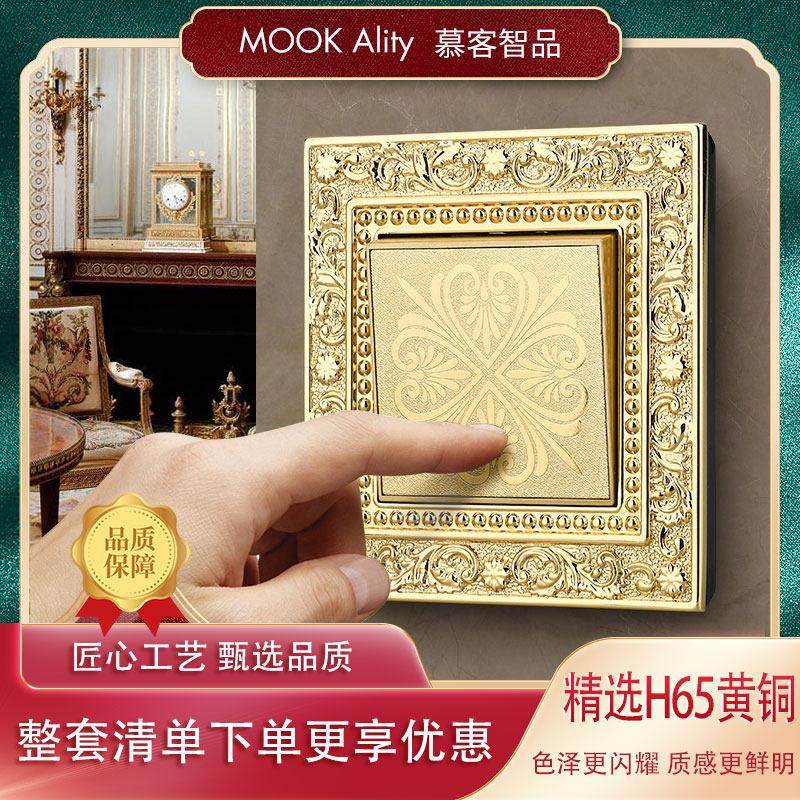 慕客巴洛克真金色开关插座面板欧式复古黄铜五孔暗装花纹墙插86型,电子/电工,开关插座套装,淘宝优惠券,粉丝福利购,淘宝优惠卷