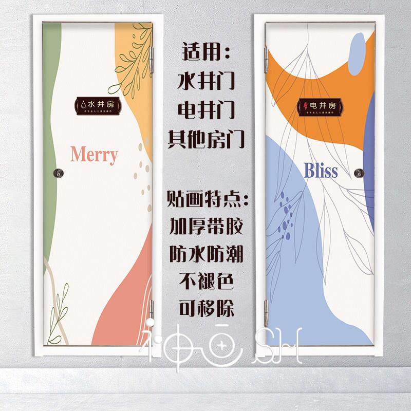 现代简约线条水井门贴纸自粘定制强电井弱电井门翻新贴110莫兰迪,家居饰品,门贴,淘宝优惠券,粉丝福利购,淘宝优惠卷