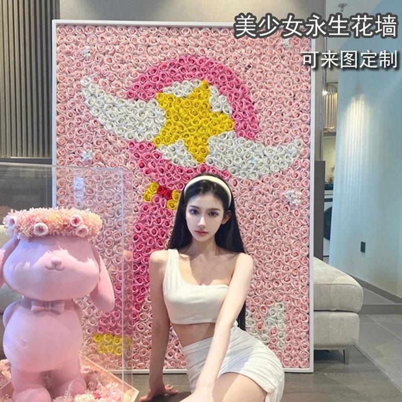 花墙永生花定制生日礼物刻字场景布置闺蜜浪漫女生高级感小众创意