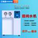 亿利源超滤水机实验室滤水机去离子设备生化仪化验室科研用20 50L