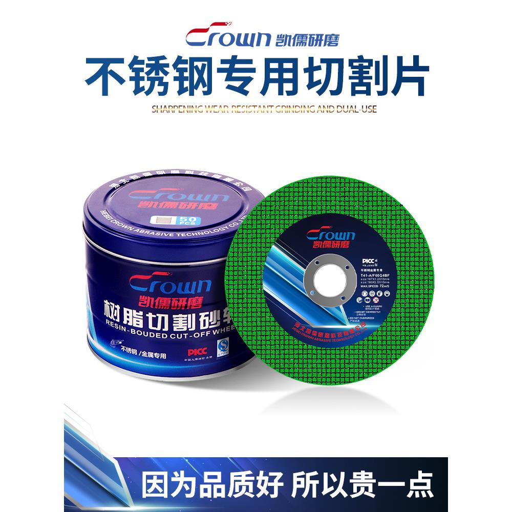 手砂轮100切割片角磨机沙轮片超薄金属不锈钢磨光片砂轮片手磨机