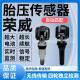 iMAX8 适用荣威rx5 RX3胎压监测器 MAX ER6 i5胎压感测器Ei5 Ei6