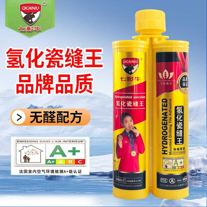 七彩牛美缝剂瓷砖地砖水性环氧卫生间防水防霉勾缝填缝胶环保瓷王