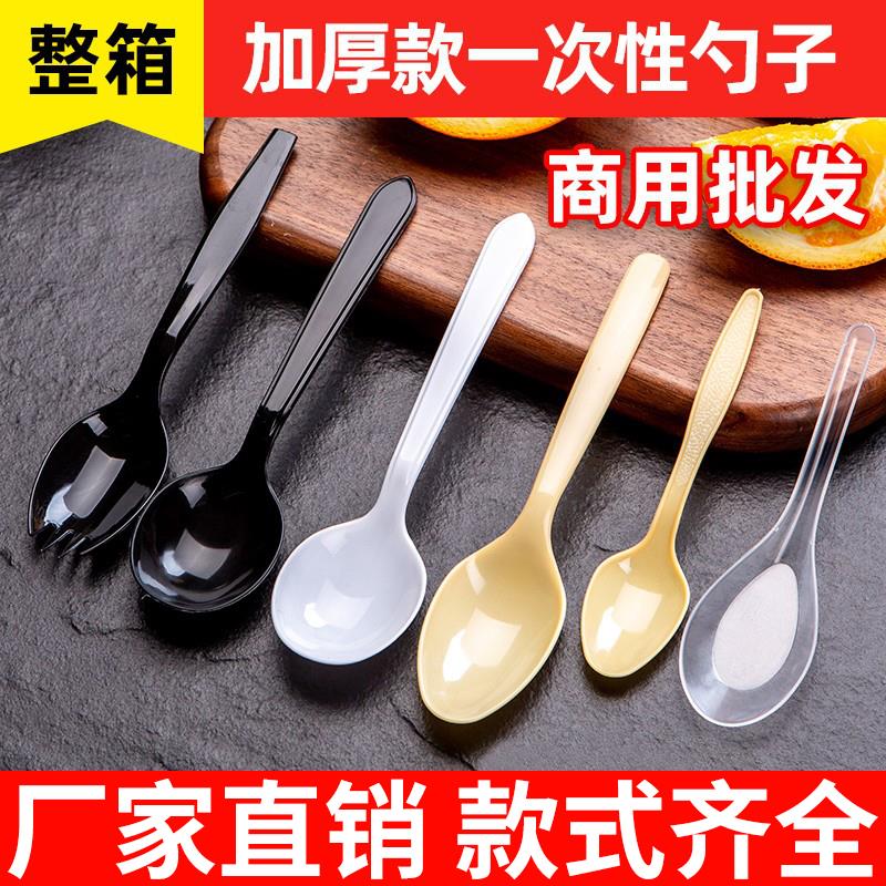 一次性加厚勺子冰粉水果捞商用蛋糕甜品塑料加厚勺外送布丁勺