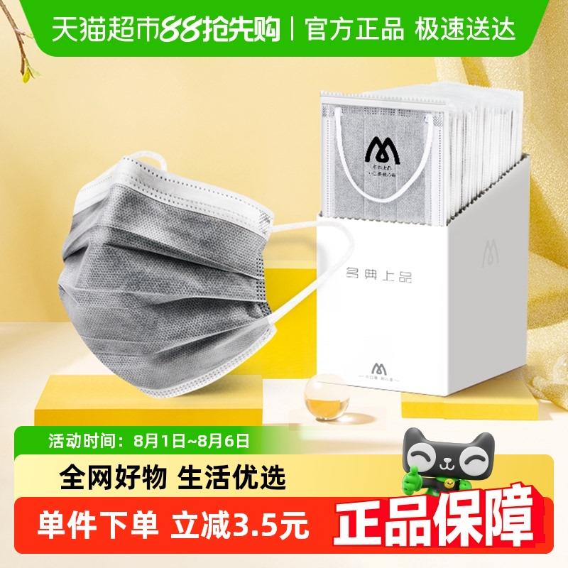 名典上品活性炭口罩一次性防护50祇独立装防尘透气防异味飞沫