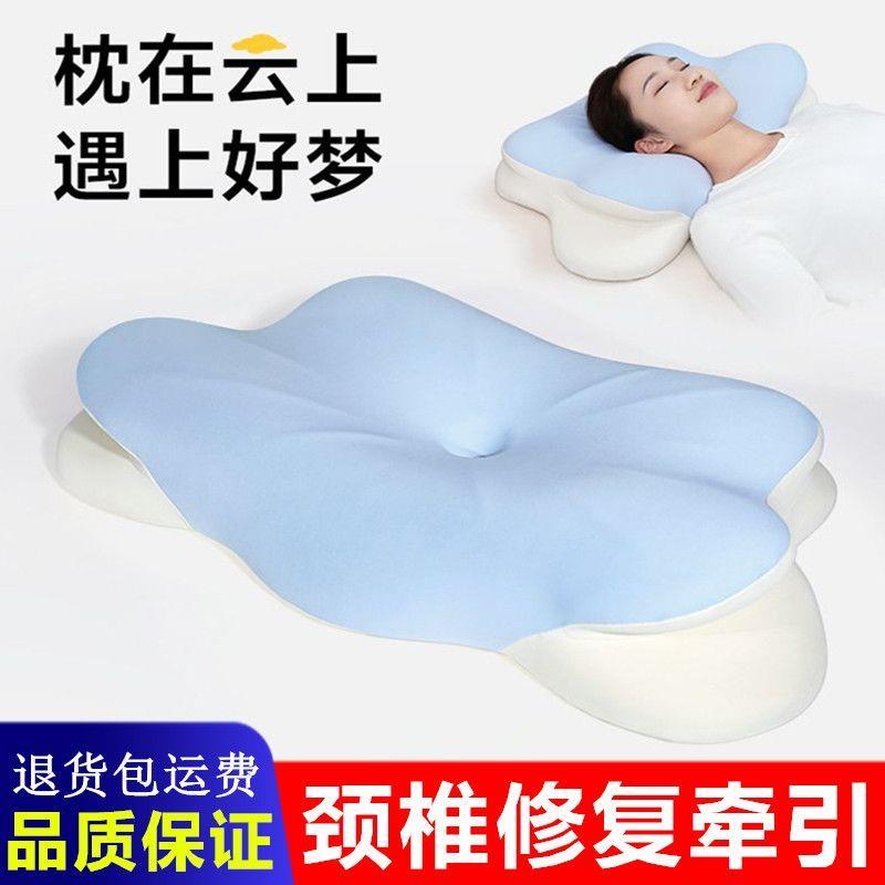 颈椎记忆棉枕头护颈椎助睡眠慢回弹蝶形人体多功能侧睡仰睡枕头