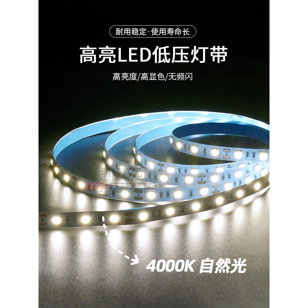 led灯带12V5050/5630软灯带4000K自然白中性光防水5050贴片软灯带