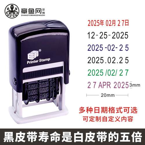 可调日期年月日回墨印章可调转轮数字打码机自动翻斗出墨可定制