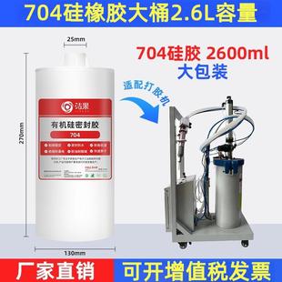 704矽橡胶大桶白胶2.6L工业黏胶剂配打胶机防水密封胶2600ml矽胶