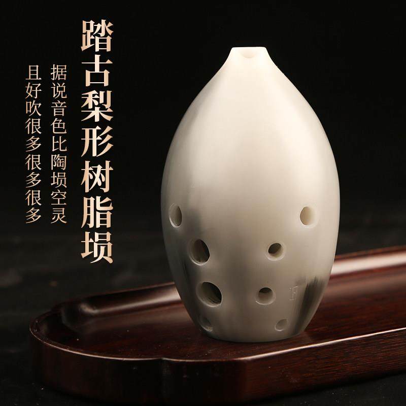 踏古树脂埙十孔单腔梨形埙乐器初学者自学古埙专业演奏民族乐器,乐器/吉他/钢琴/配件,埙,淘宝优惠券,粉丝福利购,淘宝优惠卷