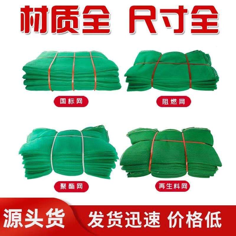 安全网密目网建筑工地外架绿色工程防坠盖土防尘绿网外墙防护围网