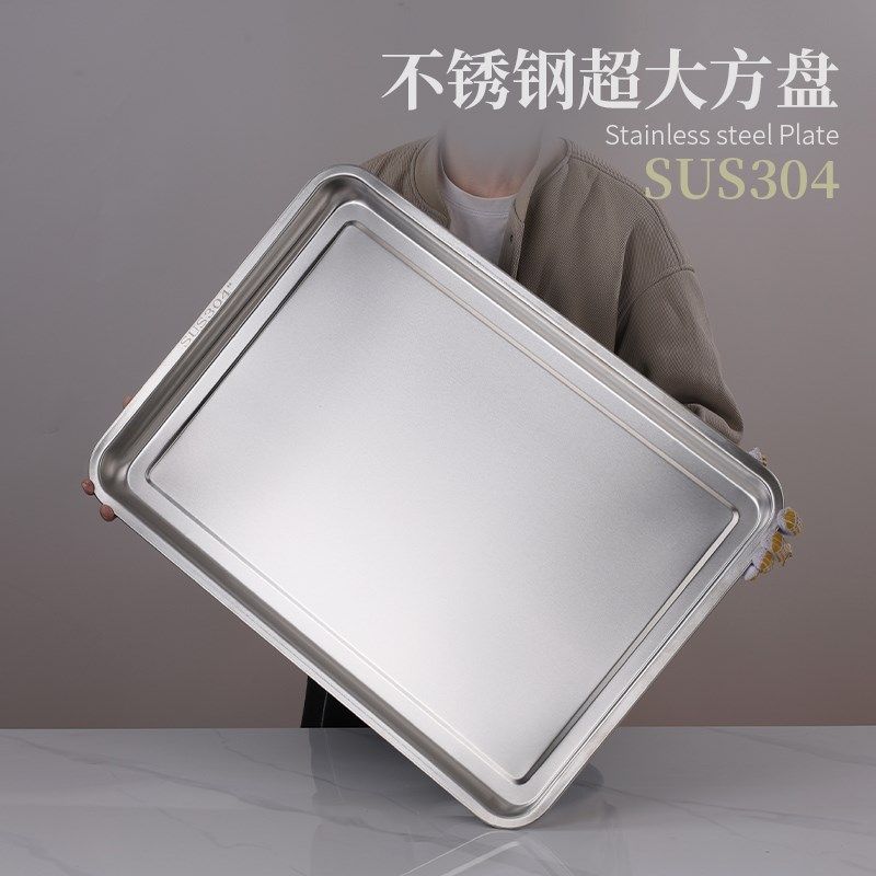 精选304不锈钢方盆70*50方盘加大托盘长方形盘子商用晾晒盘食物周,餐饮具,盘,淘宝优惠券,粉丝福利购,淘宝优惠卷