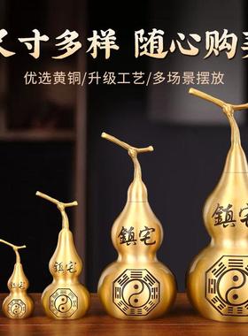 铜芦盖瓶纯铜五帝钱挂件八卦开黄空2025-SSG心装葫朱砂家居工艺品