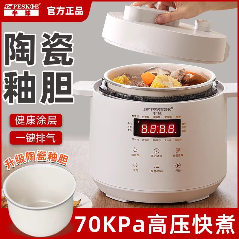 精选半球304不锈钢电压力锅家用1-4人小型智能迷你3升全自动高压,厨房电器,电压力锅,淘宝优惠券,粉丝福利购,淘宝优惠卷