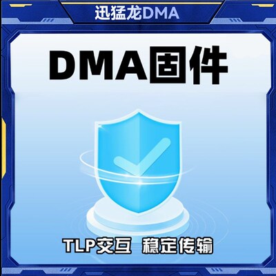 精选100%稳DMA吃鸡板子dma三件套八宝粥单人定制固件75T100T板子