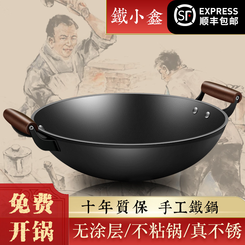 无涂层生铁铸铁锅双耳炒菜传统老式家用平底不粘大炒锅燃气灶适用