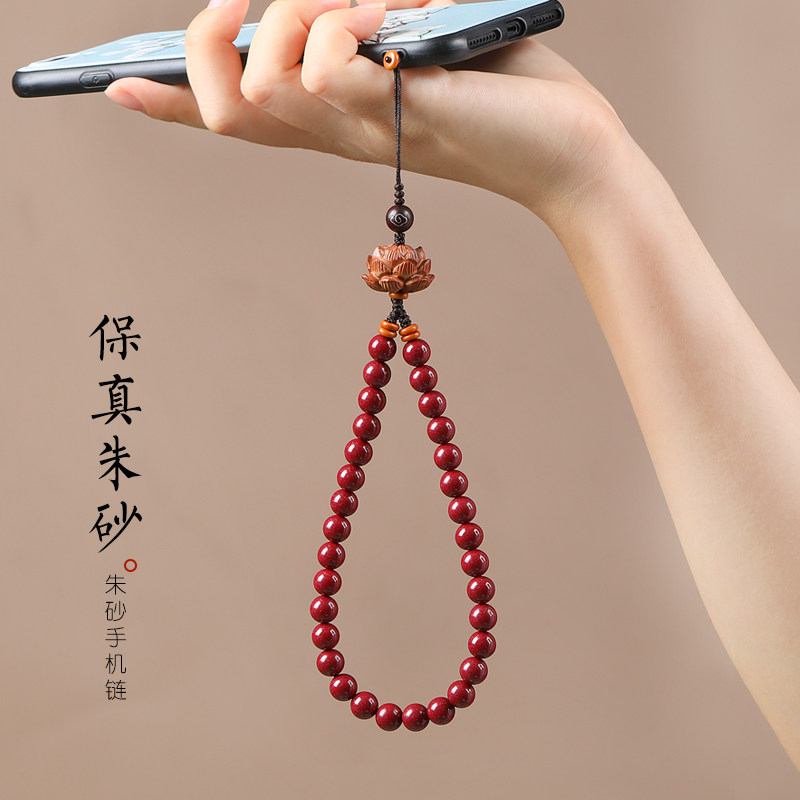 精选朱砂手机挂绳挂件男女精致紫金砂桃木莲花防丢手腕挂绳创意挂,节庆用品/礼品,手机链,淘宝优惠券,粉丝福利购,淘宝优惠卷
