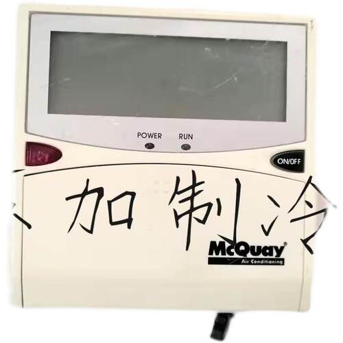 麦克维尔空调线控器  MC301-A  10155H