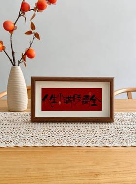 HQA新中式画相框饰摆台欢迎回家书法祝福文字摆入户玄装关桌面摆