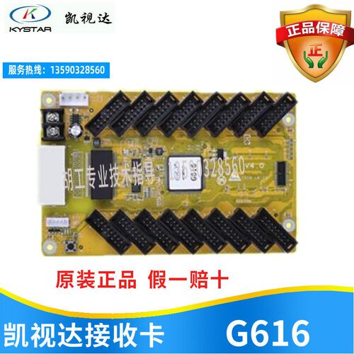 凯视达接收卡G608/G612/G616LED显示屏控制卡G608全彩发送卡S2