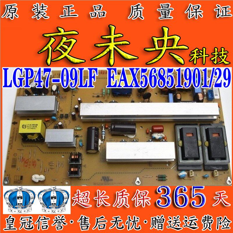 LG电视47LH40FD-CE 47LH30RC-TA电源板LGP47-09LF EAX56851901/29