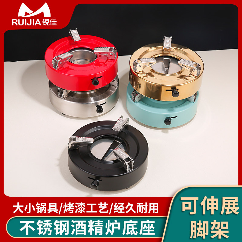 精选户外露营酒精底座不锈钢加厚便携小火锅固体燃料块宿舍家用炉